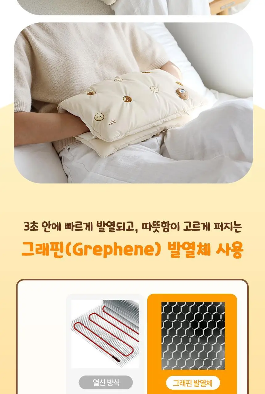 [리뷰이벤트] 알로코리아 밤톨이 휴대용 온열찜질기 AHP1 (3종 택1) 상세페이지 17